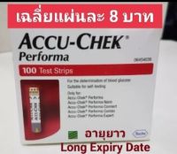 แถบตรวจน้ำตาล ACCU CHEK Performa 100 ชิ้น ของใหม่ หมดอายุ Exp 2023-12-31ของแท้ อย.ไทย