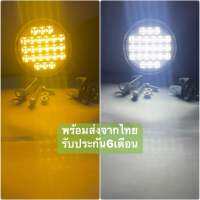 แพ๊คคู่ 2ชิ้นไฟสปอร์ตไลท์LED 2สีขาว-เหลืองสปอร์ตไลท์ไฟฉุกเฉิน หลอดไฟสปอร์ตไลท์แอลอีดี