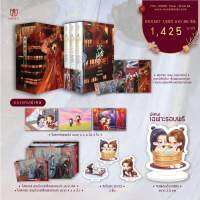 BOX SET เลื่อมพรายลายหยก (รอบจองได้ของครบตามภาพตัวอย่าง มือ 2)