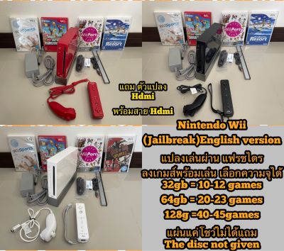 Wii (Ntsc-J) Jailbreak to English เครื่องเกมส์ Wii แปลงอังกฤษเล่นผ่านแฟรชไดร