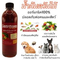 น้ำส้มควันไม้แท้(ใส)ชนิดเข้มข้นไร้น้ำมันดิน 500ml ออร์แกนิค100% ไล่เห็บหมัด ไร ยุง แมลงรบกวน  กำจัดเพลี้ย หนอน กำลังแมลง