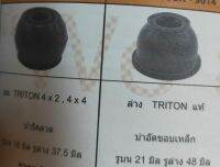 ยางกันฝุ่นลูกหมากไททัน triton