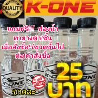 สั่ง4ขวดแถมฟองน้ำยาเคลือบยางดำ​สนิท และพลาสติกทุกชนิด ทน​น้ำ ติด​นาน ปริมาณ150ml.?ส่งเร็ว?