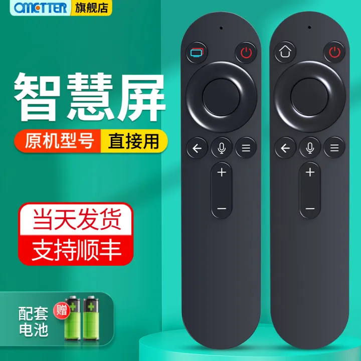 OMT for Huawei Honor Hongmeng Smart Screen Voice Remote Control HNRCBV1 BV2 LCD TV X1 V55 65ib