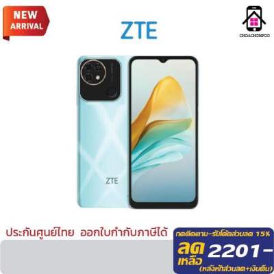 ZTE A53 Pro (4+64GB) หน้าจอ 6.52 นิ้ว กล้อง 13MP แบตเตอรี่ 5,000mAh. รับประกันศูนย์ไทย 1 ปี