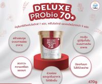 DELUXE PROBIO 70+ ขนาด 470 กรัม