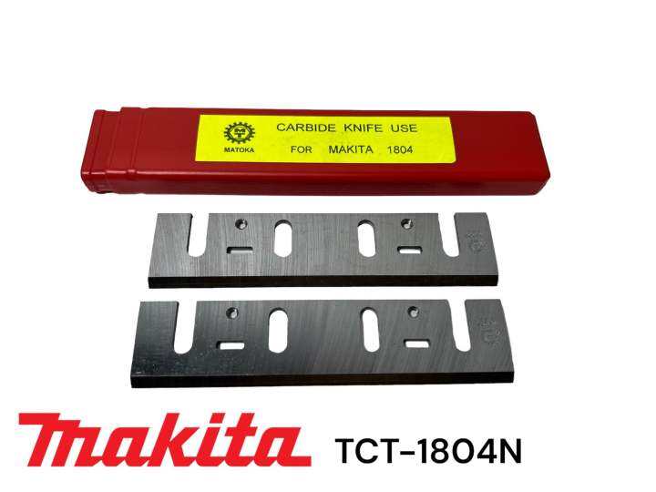 makita-มากีต้า-1804n-ใบกบ-คาร์ไบน์-มากีต้า-5-นิ้ว-tct-เกรด-k20-matoka