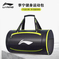 LI-NING กระเป๋ากีฬาแบบแยกเปียกและแห้งกระเป๋าแบบหิ้วความจุใหญ่สำหรับผู้ชายแบบใหม่ปี2023กระเป๋าว่ายน้ำออกกําลังกายกระเป๋าสะพายข้างผู้หญิง