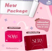 พร้อมส่ง? sowi ยาลดsowi​ โซวี่ แพ็คเก็ตใหม่ เป็น SERA