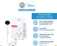 เครื่องทำน้ำอุ่น Midea DSK45Q