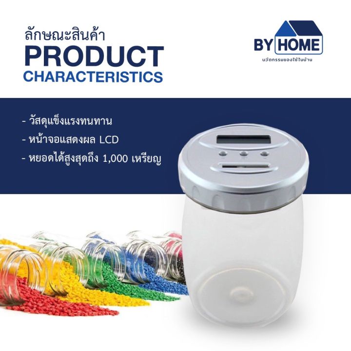 พร้อมส่งทันที-กระปุกนับเหรียญอัตโนมัติ-กระปุกออมสิน-กระปุกนับเหรียญบาท-กระปุกออมสิน-รุ่นนับเหรียญไทย