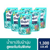 ? ส่งฟรี ?คอมฟอร์ทอัลตร้า เดย์ลี่เฟรช สีเขียว น้ำยาปรับผ้านุ่ม 1300 มล x6 Comfort Ultra Fabric Softener 1300 ml x6