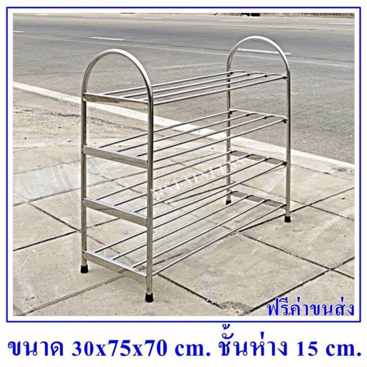 ชั้นวางรองเท้าสแตนเลส-30x75x70-cm-เชื่อมติด