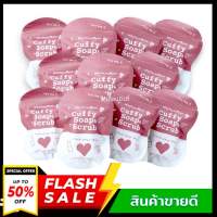 ((10 ก้อน )) สบู่สครับคัฟฟี่ Cuffy soap กู้ผิวขาวกระจ่างใส ของแท้100% ขนาด 80 กรัม ผลิตภัณฑ์ชำระและขัดผิวกาย