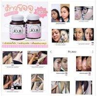 Joju collagen ของแท้100%