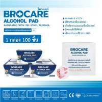 Alcohol pad แผ่นแอลกอฮอล์ 75% เช็ดทำความสะอาด แผ่นทำความสะอาด ฆ๋าเชื้อไวรัส 100 ชิ้น/กล่อง  พร้อมส่ง ส่งไว