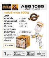 ASG1065 กาพ่นสี กาบน 600CCหัวฉีด 1.3mm แรงดันลม 2.0บาร์