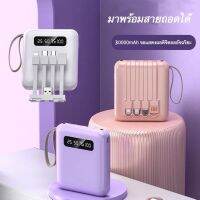 แบตสำรอง Power Bank 30000 mAh รุ่นE35 แถมซองกันน้ำ มีสายในตัว4ห้ว พักง่าย สะดวกสุด