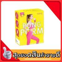 PONGPORM ชงดื่ม ผงผอมมายมิ้นนารา รสน้ำผึ้งมะนาว 60 g.บรรจุ 5 ซอง