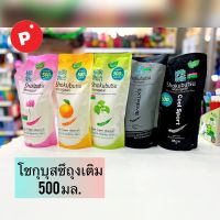 ครีมอาบน้ำโชกุบุสซึ ขนาด 500 มล. สุขภาพผิวดี ผิวนุ่มชุ่มชื่น เสมือนอาบน้ำนม