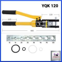 คีมย้ำหางปลาไฮดรอลิค YQK-120 Hydraulic Crimping ย้ำได้ทั้งขั้วทองแดงและอลูมิเนียม สินค้าพร้อมส่ง