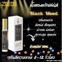 น้ำหอม Zeeds กลิ่นผู้ชาย