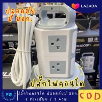 ปลั๊กไฟต่อพ่วง ปลั๊กไฟ ปลั๊กไฟ ยาว 3 เมตร 2usb ชาร์จเร็ว ปลั๊ก 3 ตา ผ่านมาตรฐาน ปลั๊กไฟคอนโด ปลั๊กพ่วง