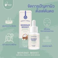 ของแท้ ?% เซรั่มไข่ขาว Monday moist  ราคาโปรโมชั่น 1️⃣5️⃣0️⃣