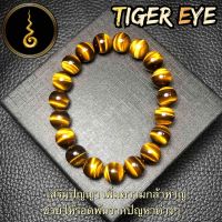 หินมงคล ไทเกอร์อาย(Tiger Eye) "หินแห่งการหยั่งรู้"