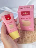 รองพื้นฮาฟมูนตัวใหม่  รองพื้นฮาฟมูนโฉมใหม่ ✨  ? Halfmoon รองพื้นหน้าเงา กันแดดรองพื้นพระจันทร์