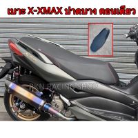 เบาะ Yamaha Xmax300 ปาดบางตอนเดียว #เบาะเเต่ง Xmax300 ?