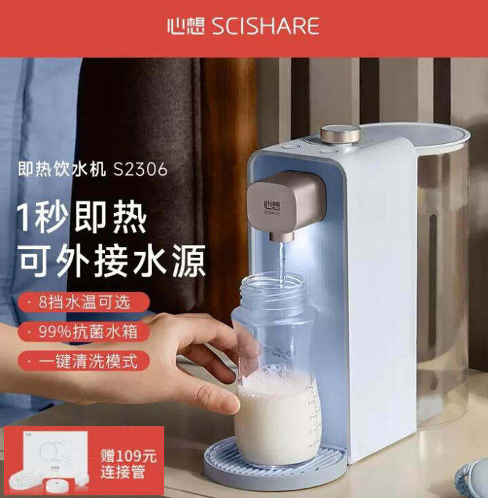 SCISHARE Instant Hot Water Dispenser Small Mini Table Top Instant Hot