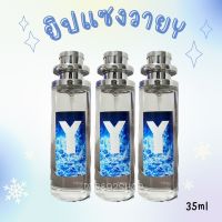 น้ำหอมYหอมเฟรชสะอาดสดชื่น35ml