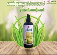 แชมพูว่านหางจรเข้  Alone Vera shampoo (Myanmar  စွယ်တော်ခေါင်းလျော်ရည်)???