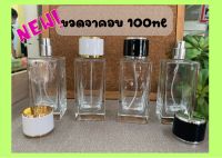 ขวดจาคอบ 100ml ขวดสเปรย์