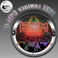 CD-MP3 รวมเพลง EDM ตื๊ดในผับมันส์ๆ โยกไม่มีสะดุด ฟังต่อเนื่อง ฟังเพลิน 3ชั่วโมง  เพลงเพราะๆ ฟังกันยาวๆ (รหัส CD-M36)