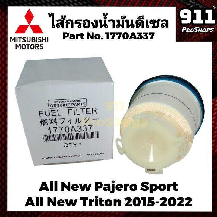 กรองโซล่า-กรองดีเซลแท้-ไส้กรองน้ำมันดีเซล-พร้อมโอริง-mitsubishi-all-new-pajero-all-new-triton-ปี-2015-2022-แท้-part-no-1770a337