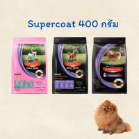 Supercoat ซุปเปอร์โค้ท อาหารสุนัข ขนาด 400 กรัม, 1.2-1.5 กิโลกรัม