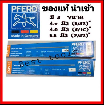 ตะไบเลื่อย​โซ่​ ม้าลอดห่วง​ PFERD​ เยอรมันแท้​ เล็ก​ กลาง​ ใหญ่