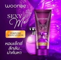 Woonaeผิวหอมเกินต้าน โลชั่นน้ำหอมเกรดพรีเมี่ยมระดับลักซ์ชัวลี่ มีให้เลือก4กลิ่น4สไตล์(ขนาด180กรัม)