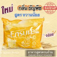 ?[Ensure ธัญพืช]♨️พร้อมส่ง เอนชัวร์ ชนิดเติม ขนาด 2,400g (400g x 6 ซอง)