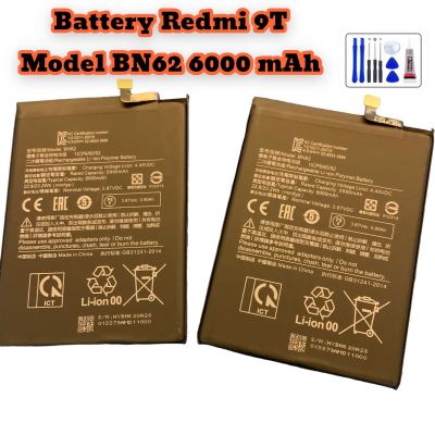 Battery Redmi 9T model BN62 ความจุ แบตเตอรี่ 6000mAh พร้อมชุดไขควงและกาวติด ฝาหลัง รับประกัน 1 ปี