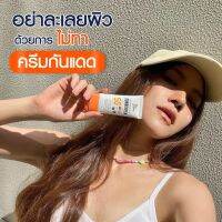 ครีมกันแดด​ลีฟ?️Live?[[ของแท้​100%]​]​ [สินค้า​พร้อม​ส่ง]​ครีมกันแดด​SPF50+PA++++