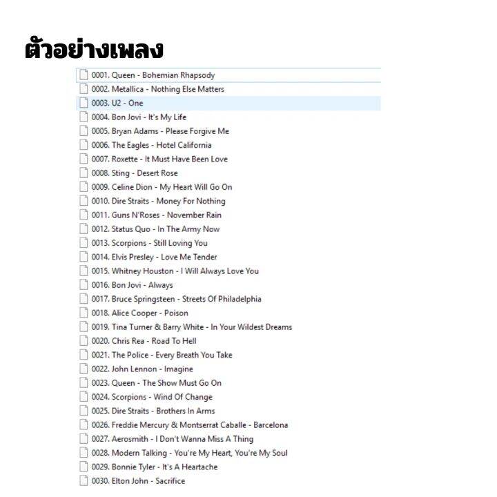 คุ้มสุดๆ-รวมเพลงอินดี้ร็อคสากลยุค-80-90-1000-เพลงบรรจุใน-usb-flashdrive