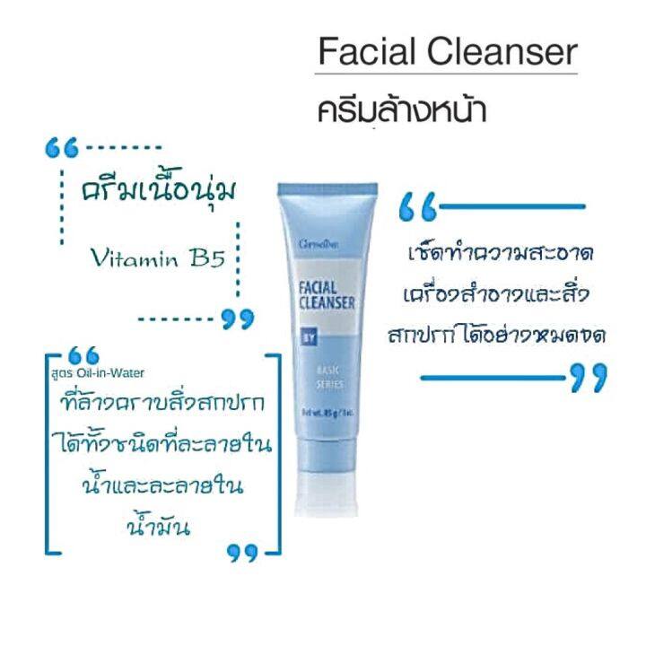 ครีมล้างหน้า-ล้างเมคอัพ-ครีมล้างเมคอัพ-ล้างรองพื้น-เวชสำอางค์-facial-cleanser-cream-giffarine-ครีมล้างหน้ากิฟฟารีน-ขนาด-85-กรัม