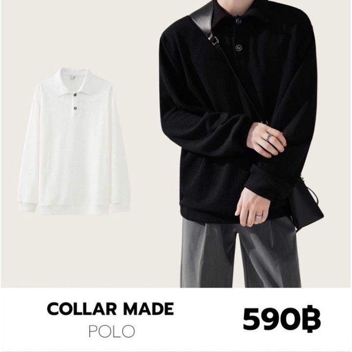 theboy-collar-made-pants-เสื้อโปโลแขนยาว