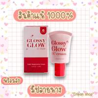 Glossy Glow CC cream ครีมกันแดดผสมรองพื้น