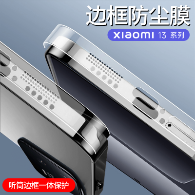 ฟิล์มขอบกันฝุ่นเหมาะสำหรับ Xiaomi 13/14ฟิล์มด้านหลังสำหรับ13pro ฟิล์มกันรอยขอบสำหรับ redmi K60ฟิล์มนิรภัยหุ้มทั้งเครื่องฟิล์มโทรศัพท์มือถือสี่มุมกันกระแทกกันรอยขีดข่วนสำหรับ k60pro