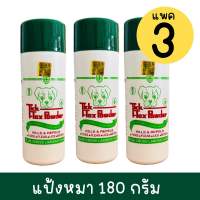 (แพค3) แป้งทิคท๊อค Tick-Tox เห็บ หมัด ไร แป้งสุนัข แป้งเห็บ กำจัดเห็บหมัด แป้งหมา แป้งแมว ไก่ นก แมว ขนาด180กรัม