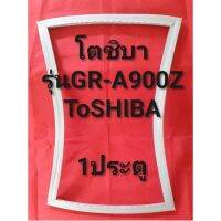 ขอบยางตู้เย็นTOSHIBAรุ่นGR-A900Z(1ประตูโตชิบา) ทางร้านจะมีช่างไว้คอยแนะนำลูกค้าวิธีการจ่ายทุกขั้นตอนครับ